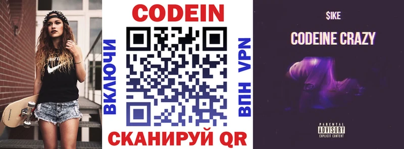 Купить закладки Беслан Codein Purple Drank