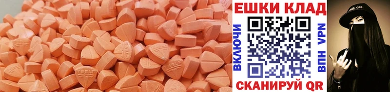 Ecstasy 280мг  Купить  Беслан 