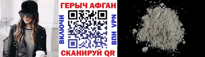 Купить где Беслан Героин VHQ