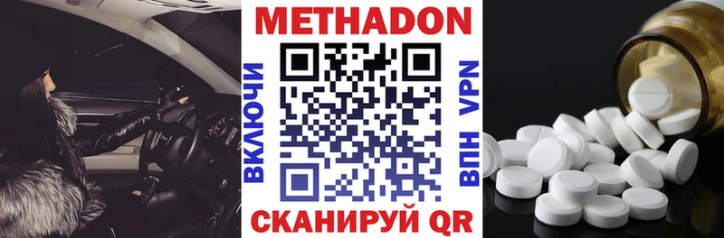 Купить закладки Беслан МЕТАДОН кристалл