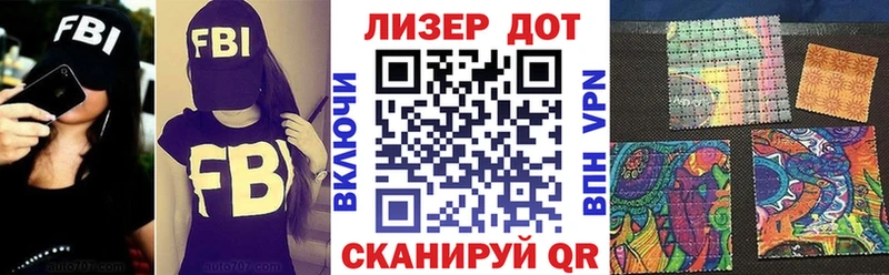 Марки 25I-NBOMe 1,8мг  Купить закладки  Беслан 